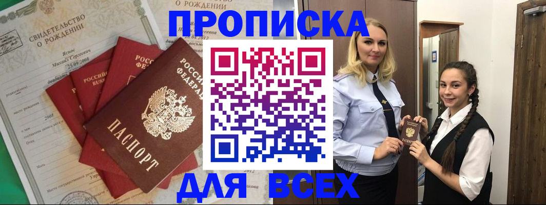временная регистрация надежно в Воронеже