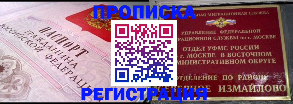 найти адрес прописки в Воронеже